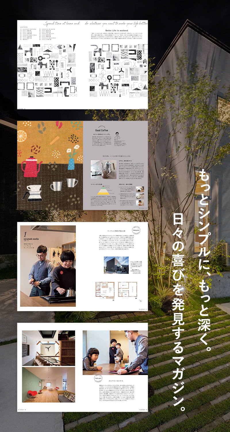 ReKURASU 誌面コラージュ